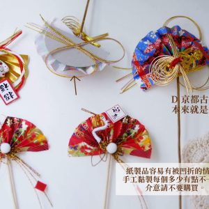 安全_日風花插