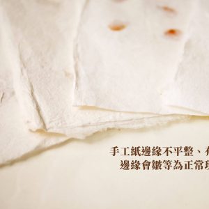 安全_東巴紙