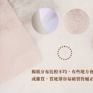 安全_棉紙 拷貝