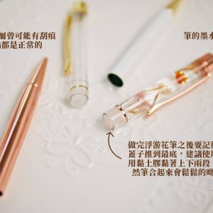 安全_浮游花筆 拷貝