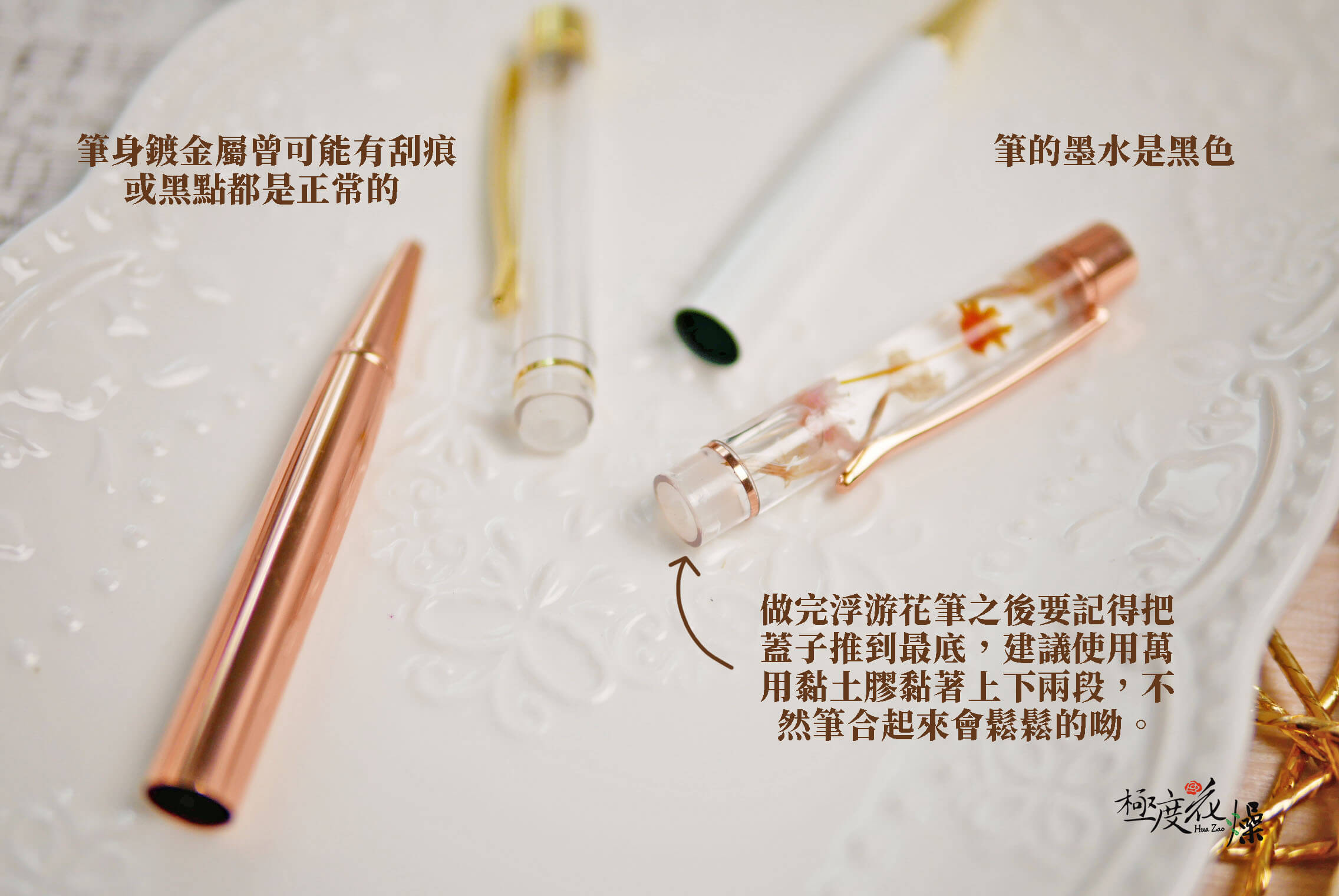安全_浮游花筆 拷貝