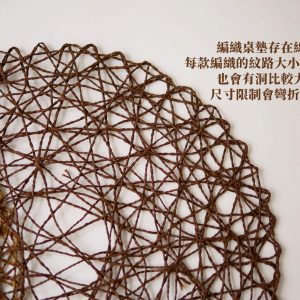 安全_編織桌墊