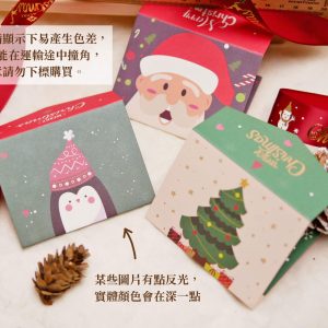 安全_聖誕卡片 拷貝