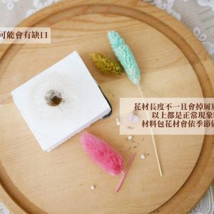 安全_花盒材料包