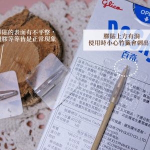 安全_花藝萬能固定膠貼 拷貝