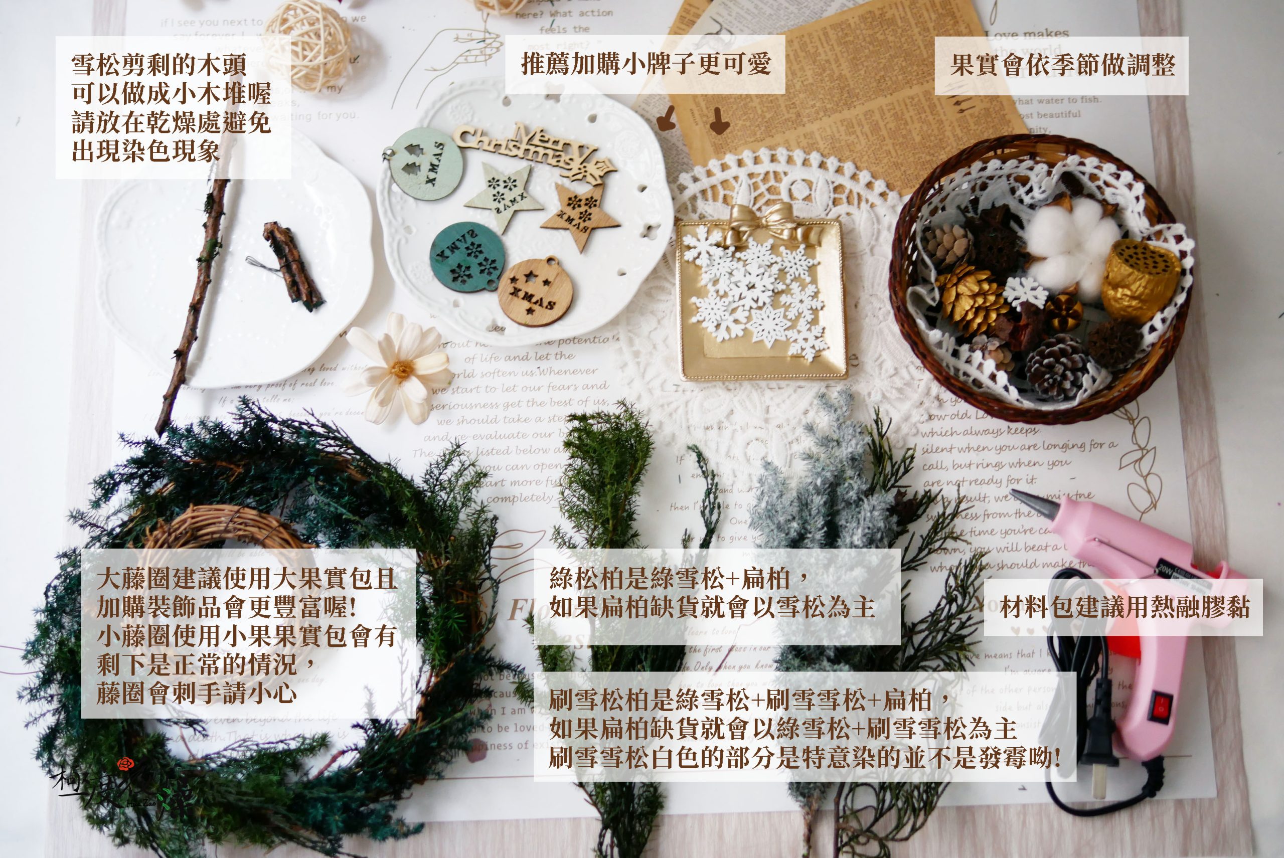 安全_藤圈材料包 安全_藤圈材料包