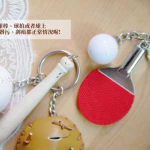 安全_運動吊飾 拷貝