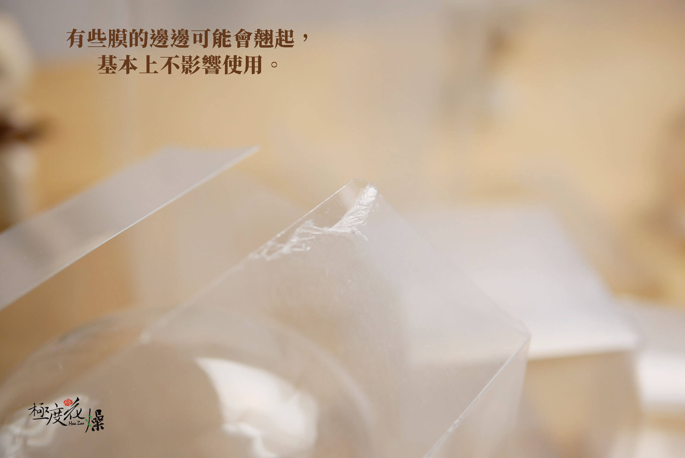 安全二_透明pvc盒 拷貝