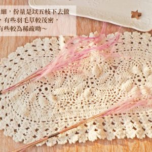 安全圖_羽毛草