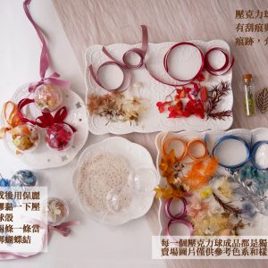 安全圖_壓克力球材料包 拷貝