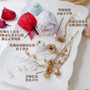 安全圖_花盅材料包 拷貝