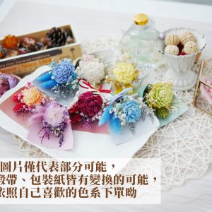 安全圖_迷你乾燥花束 拷貝