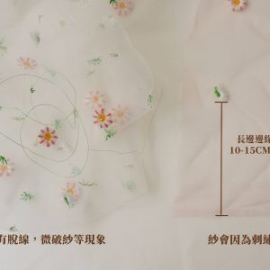 安全圖_雛菊網紗 拷貝