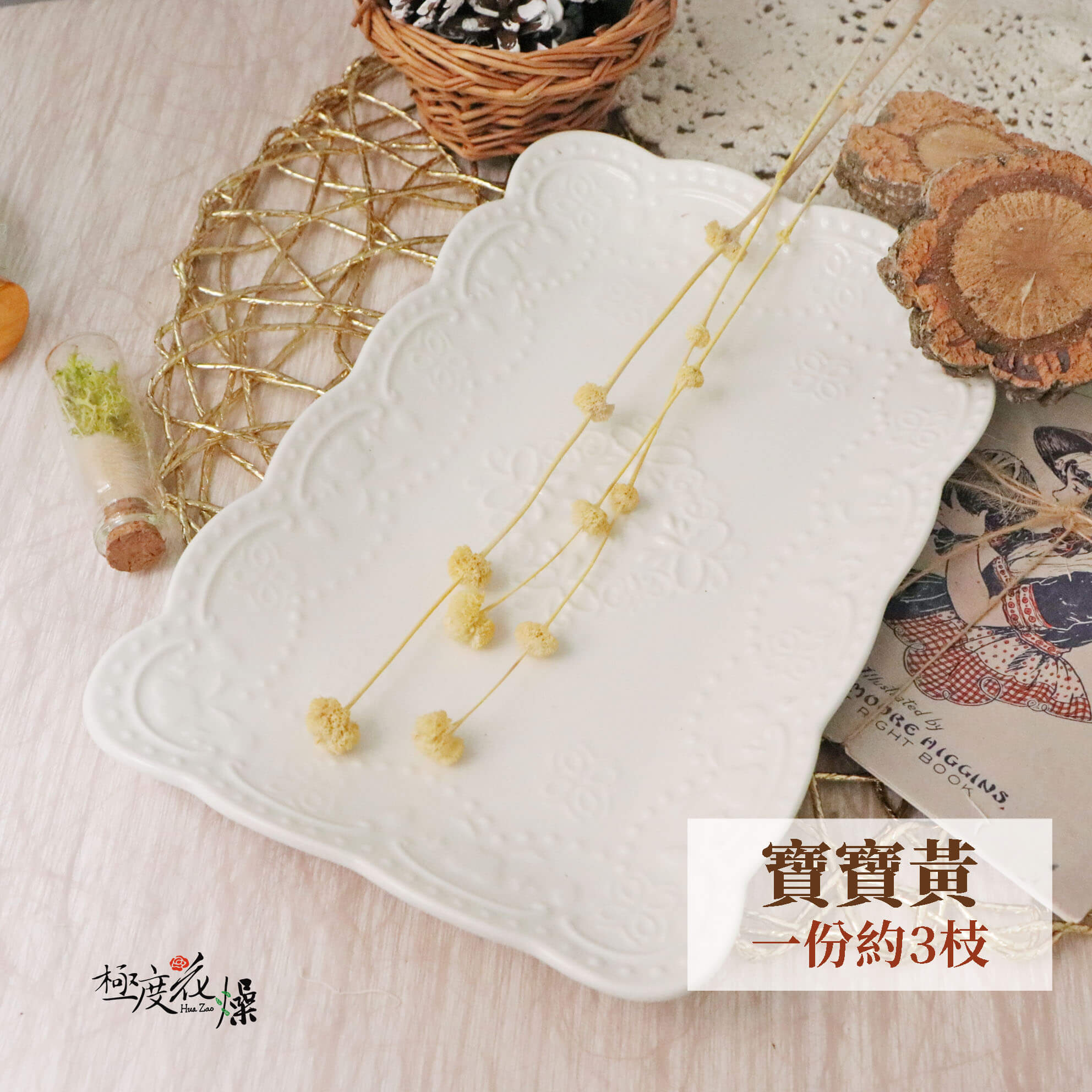 寶寶黃 _永生小乒乓