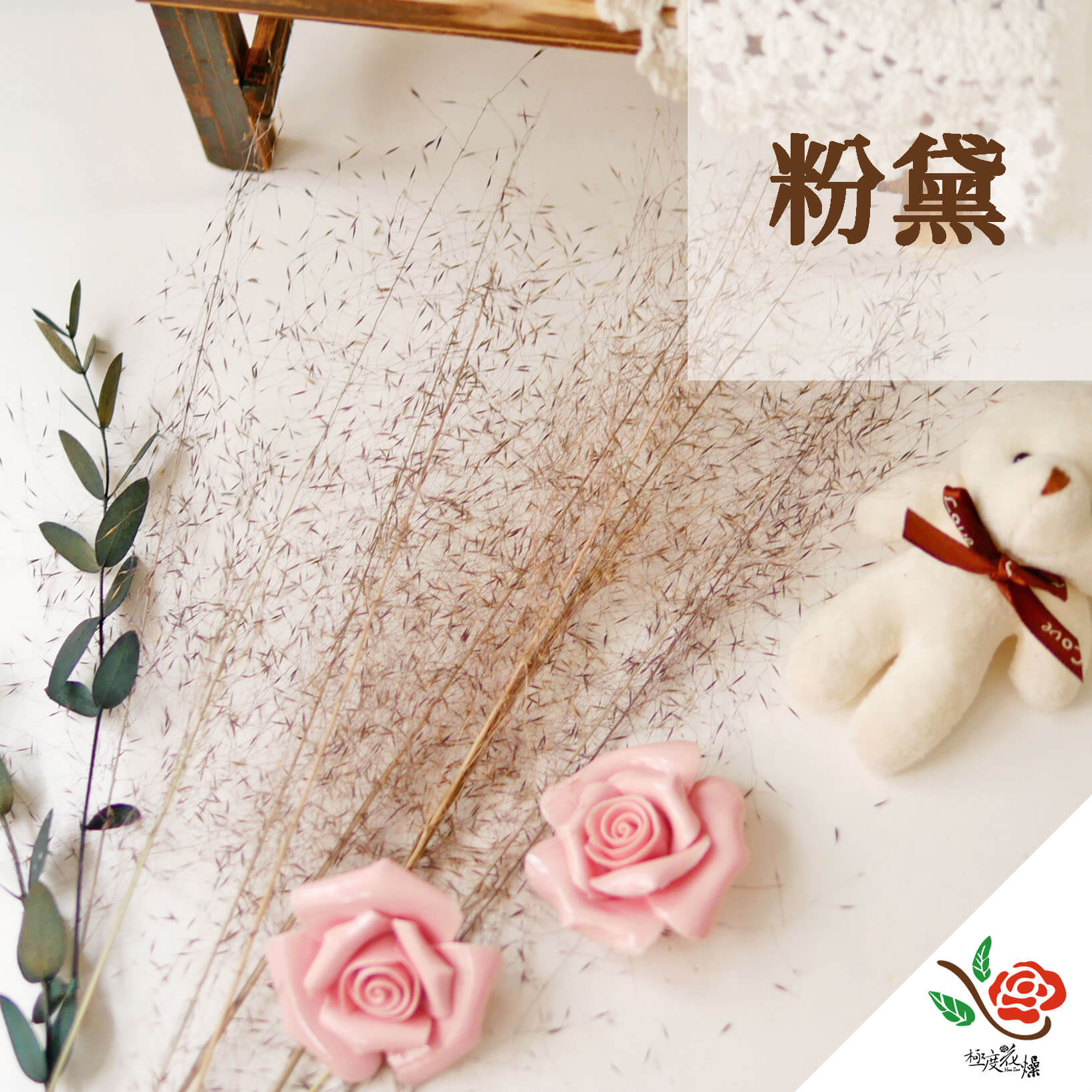 封面 _粉黛