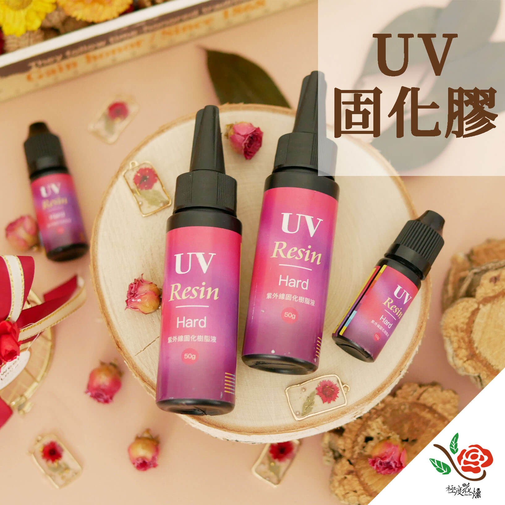 封面_UV膠 拷貝