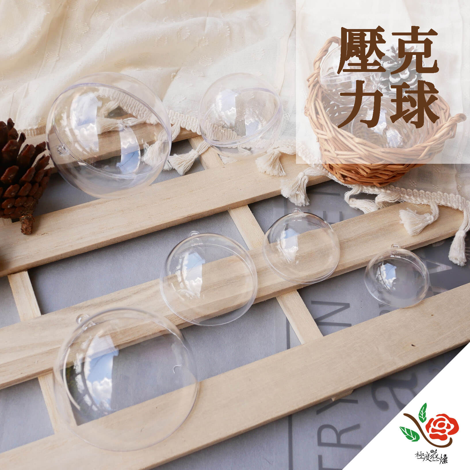 封面_壓克力球