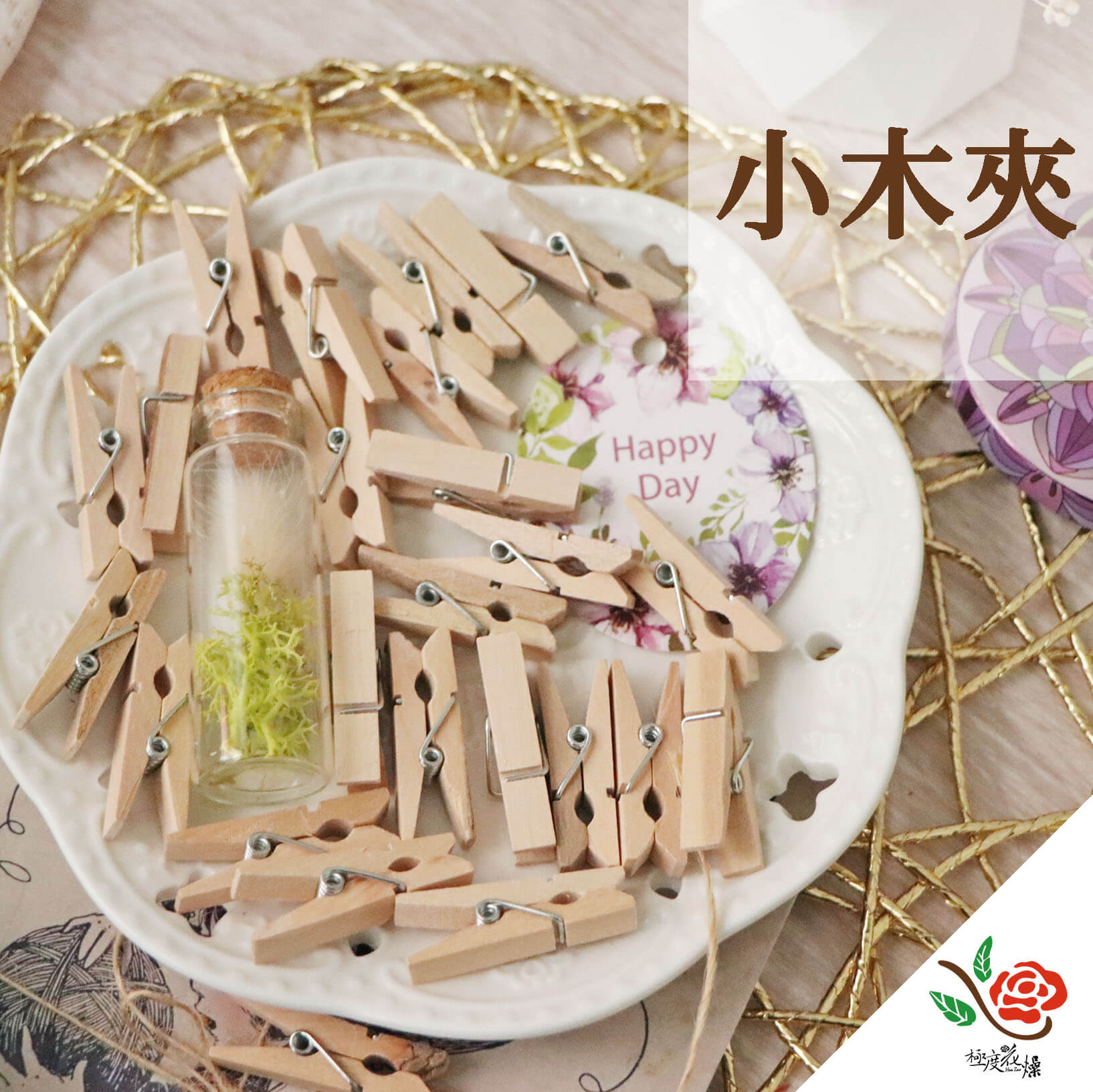 封面_小木夾