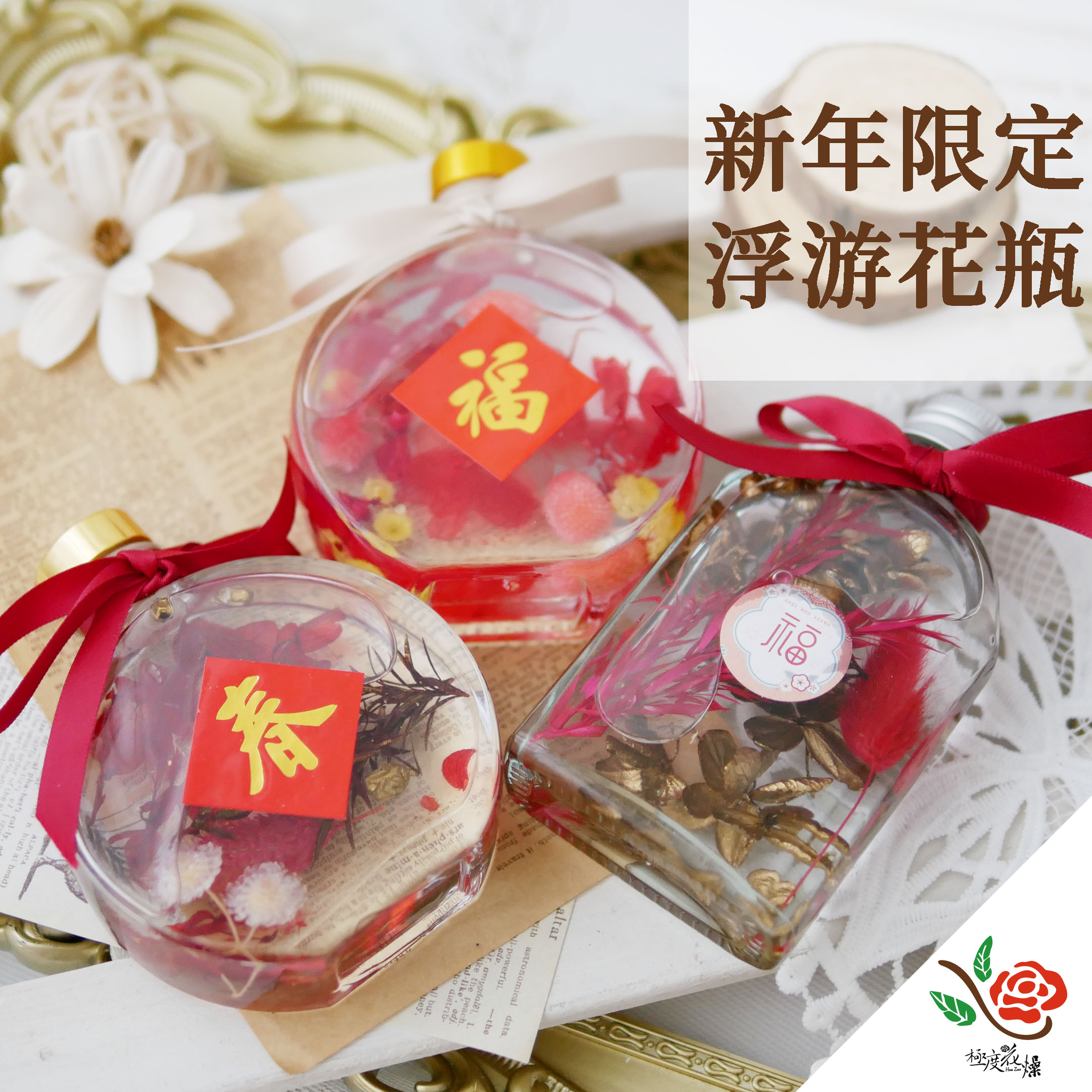 封面_新年限定浮游花瓶