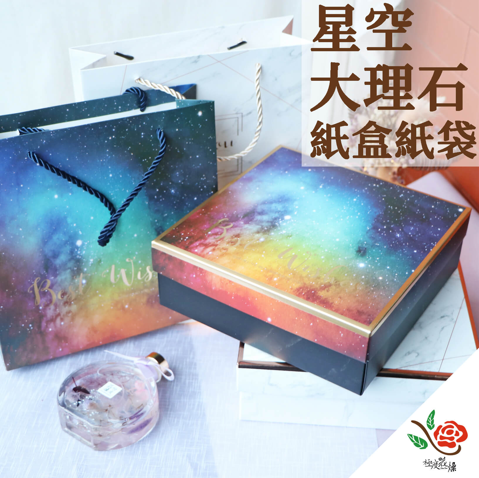 封面_星空大理石包裝袋