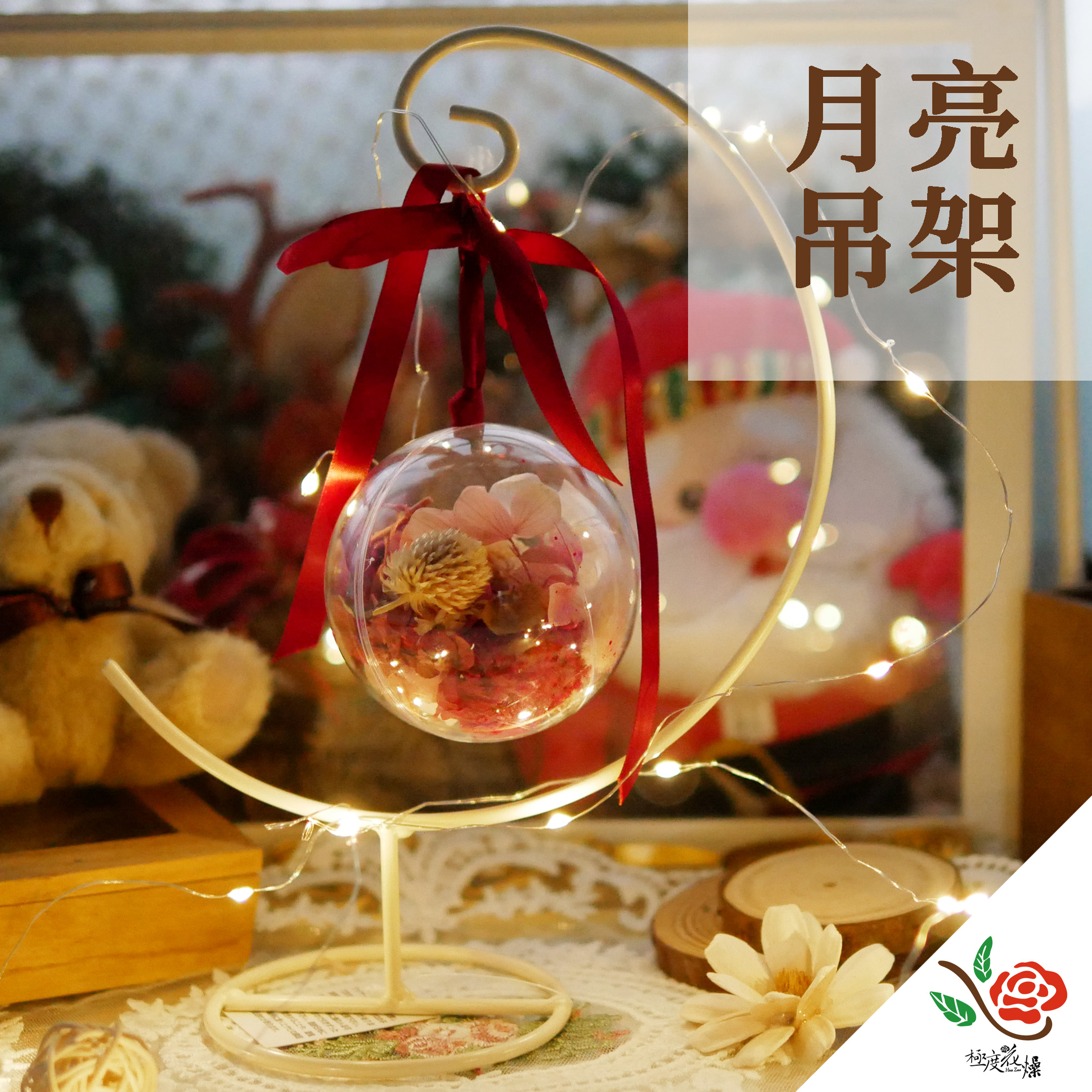 封面_月亮吊架 拷貝