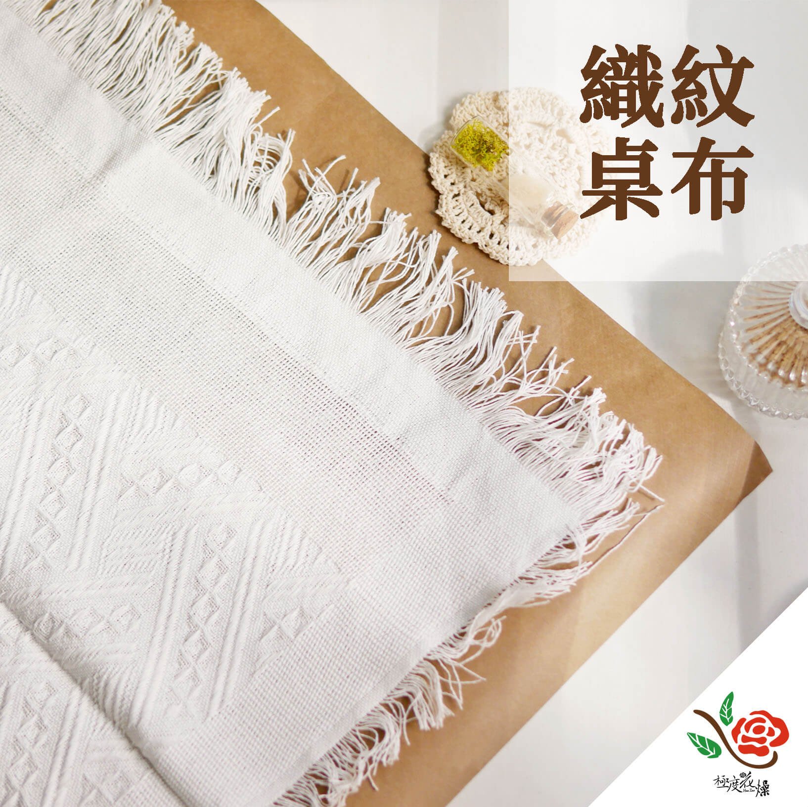 封面_織紋桌布 拷貝