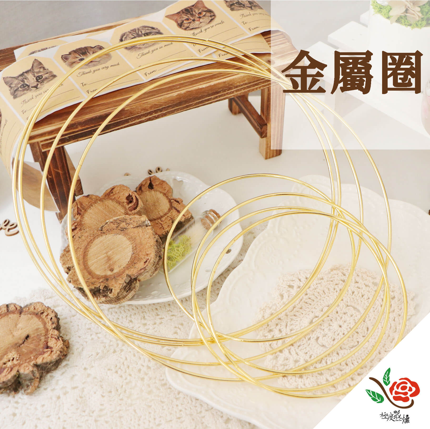 封面_金屬圈