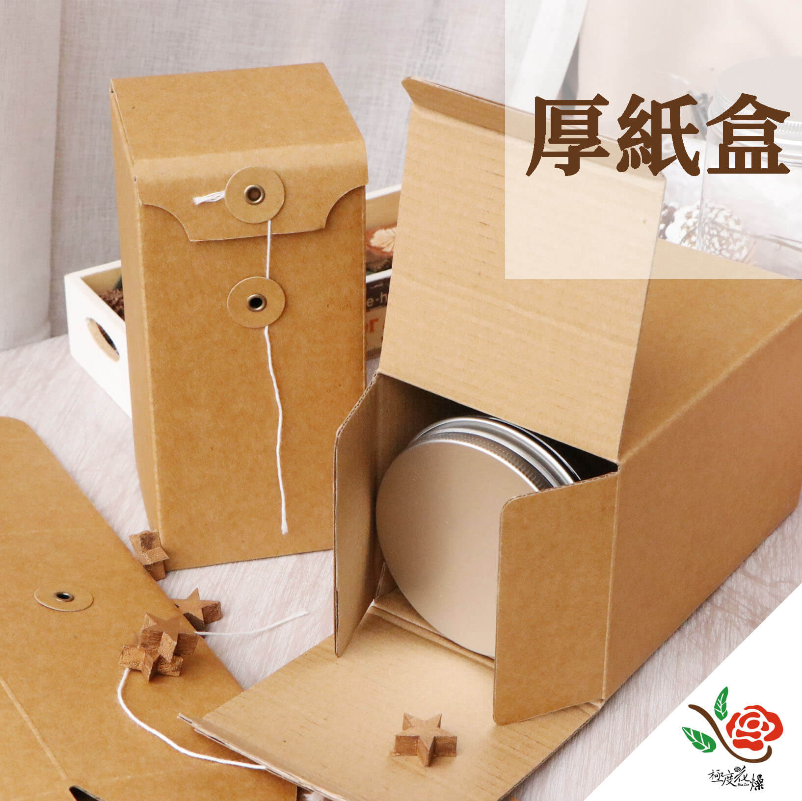 封面拷貝_厚紙盒