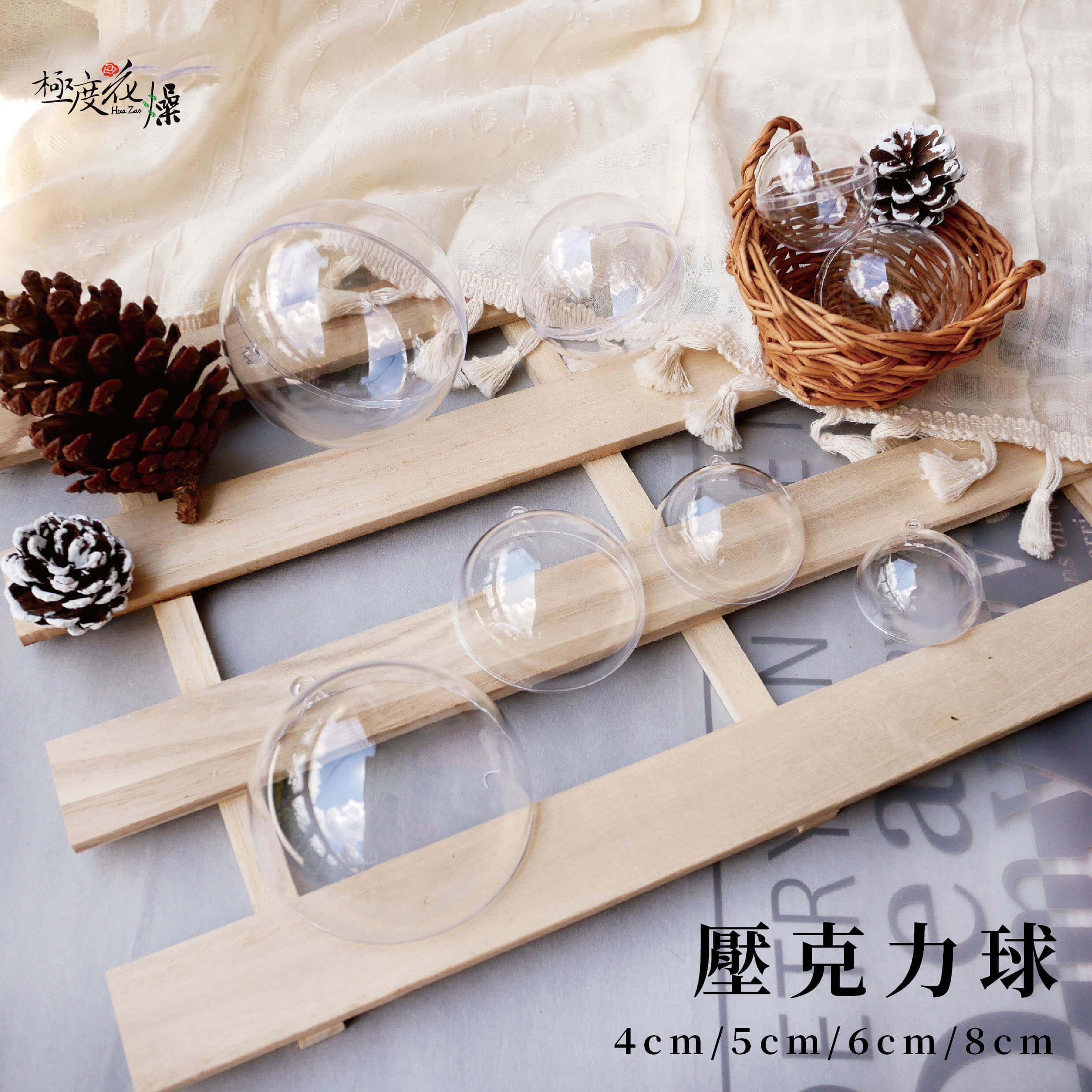 小封面_壓克力球