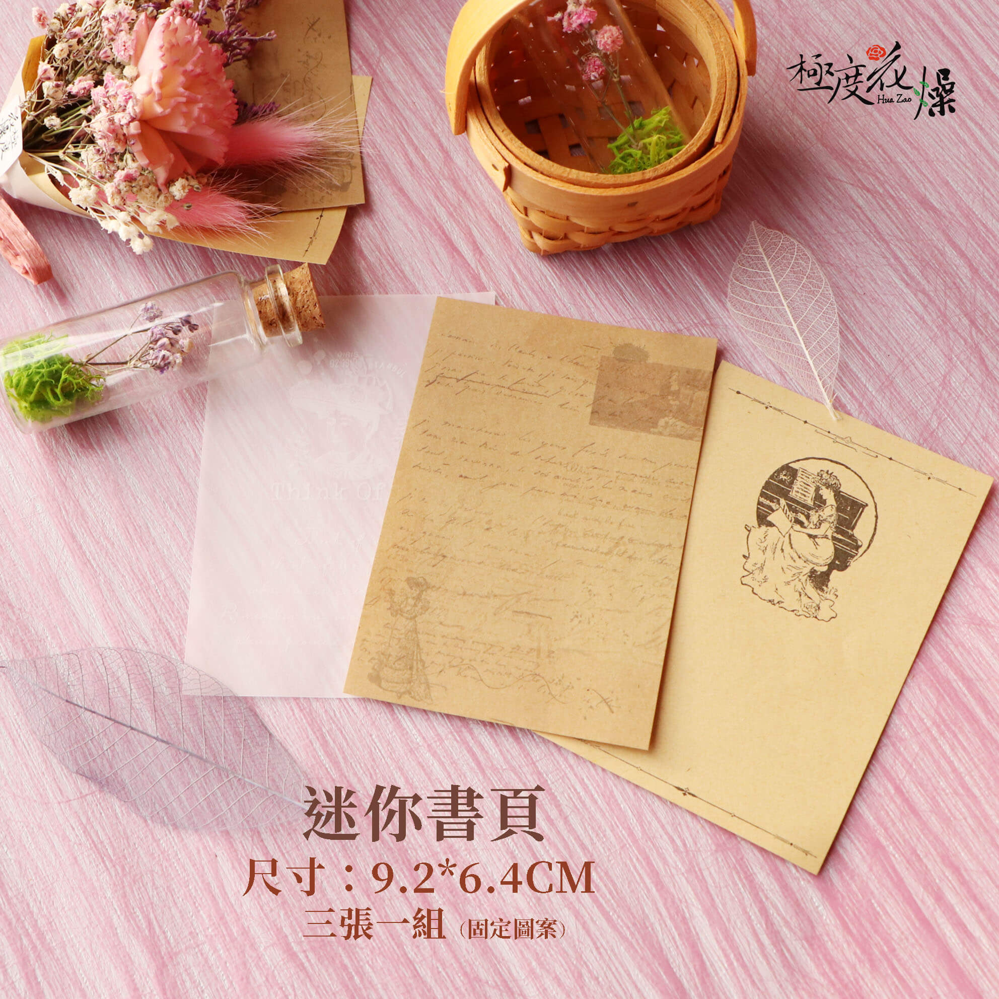 小書頁_迷你英文書頁包裝紙 拷貝e132