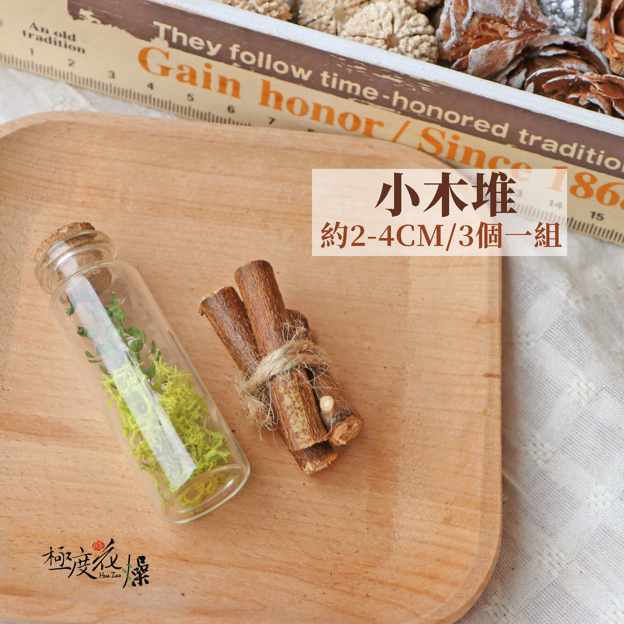 小木堆 _小木棍木堆
