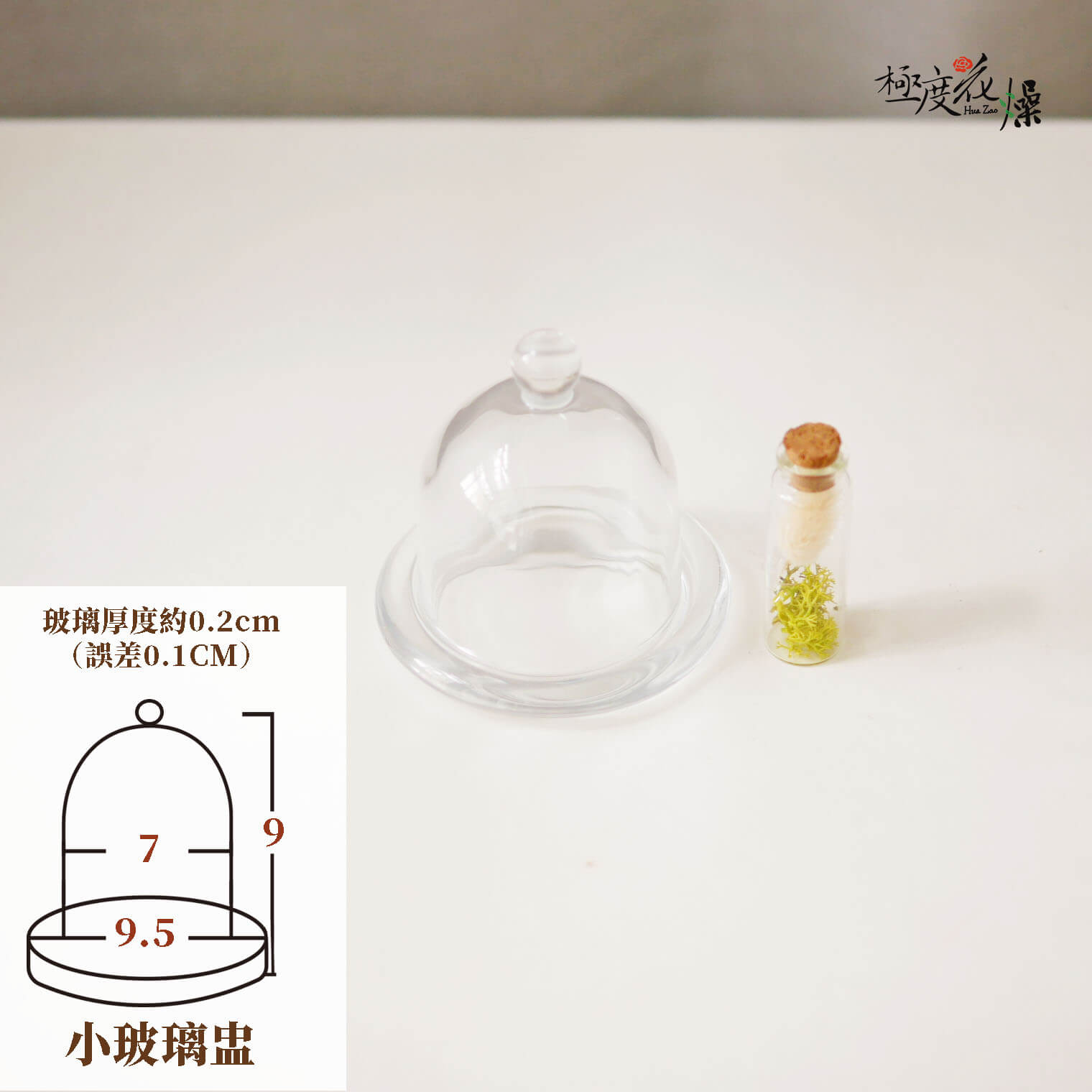 小玻璃盅_玻璃容器