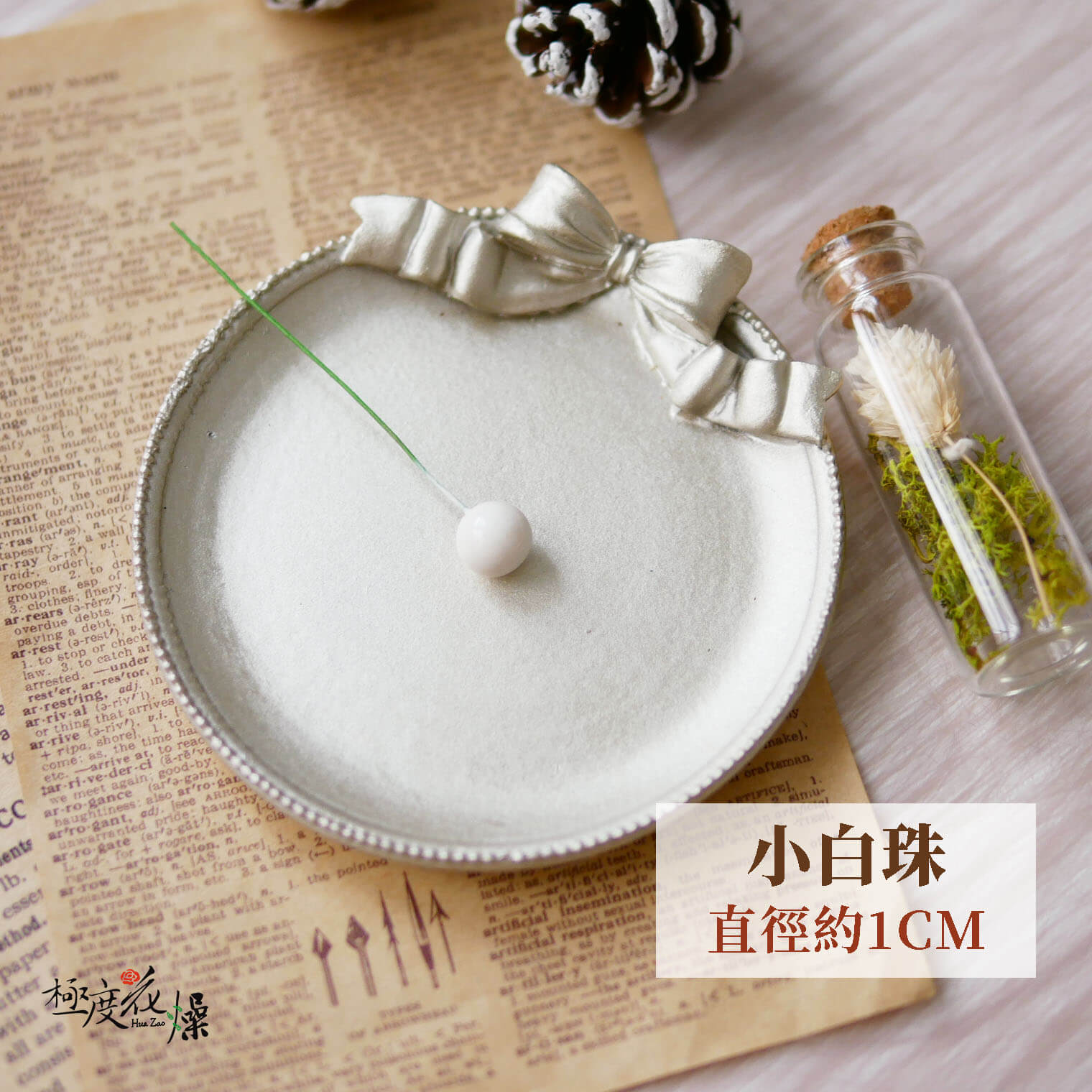 小白珠_小花插 拷貝
