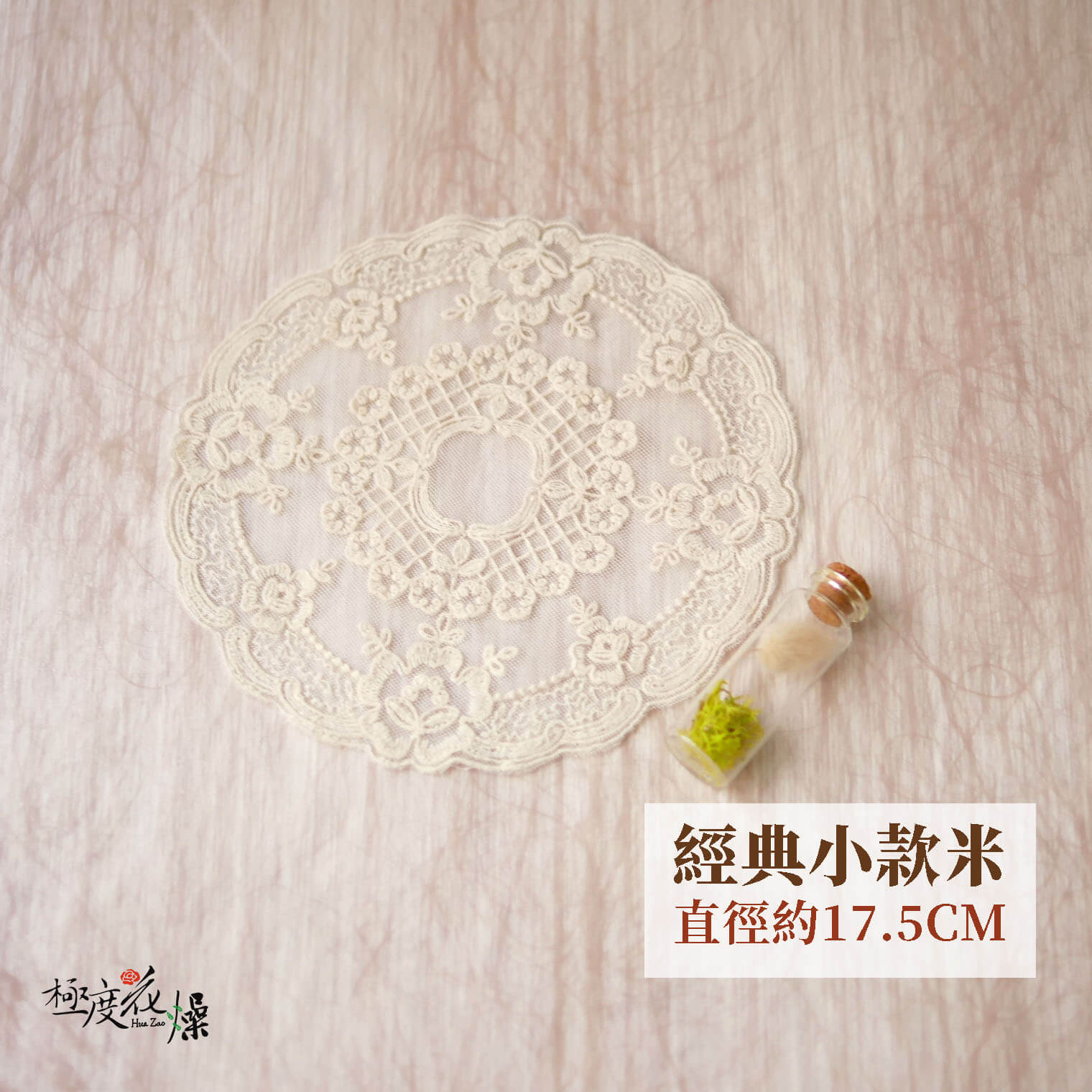 小米_蕾絲桌墊