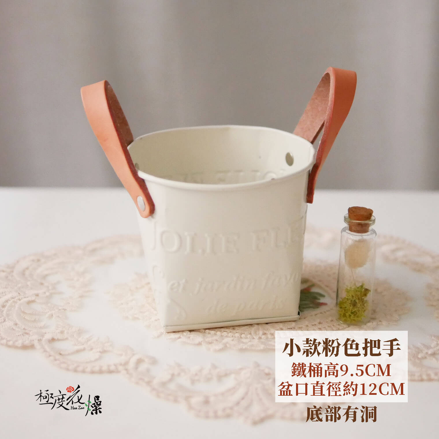 小粉 拷貝_鄉村風小鐵桶