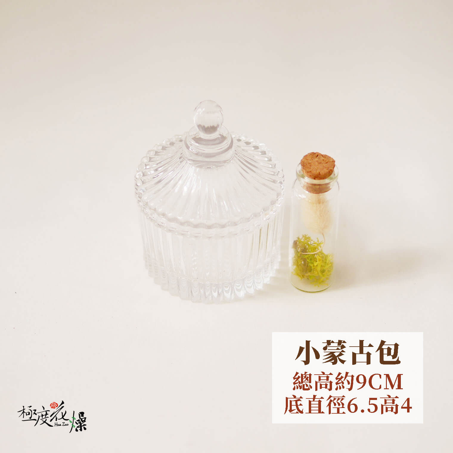 小蒙古包_玻璃容器