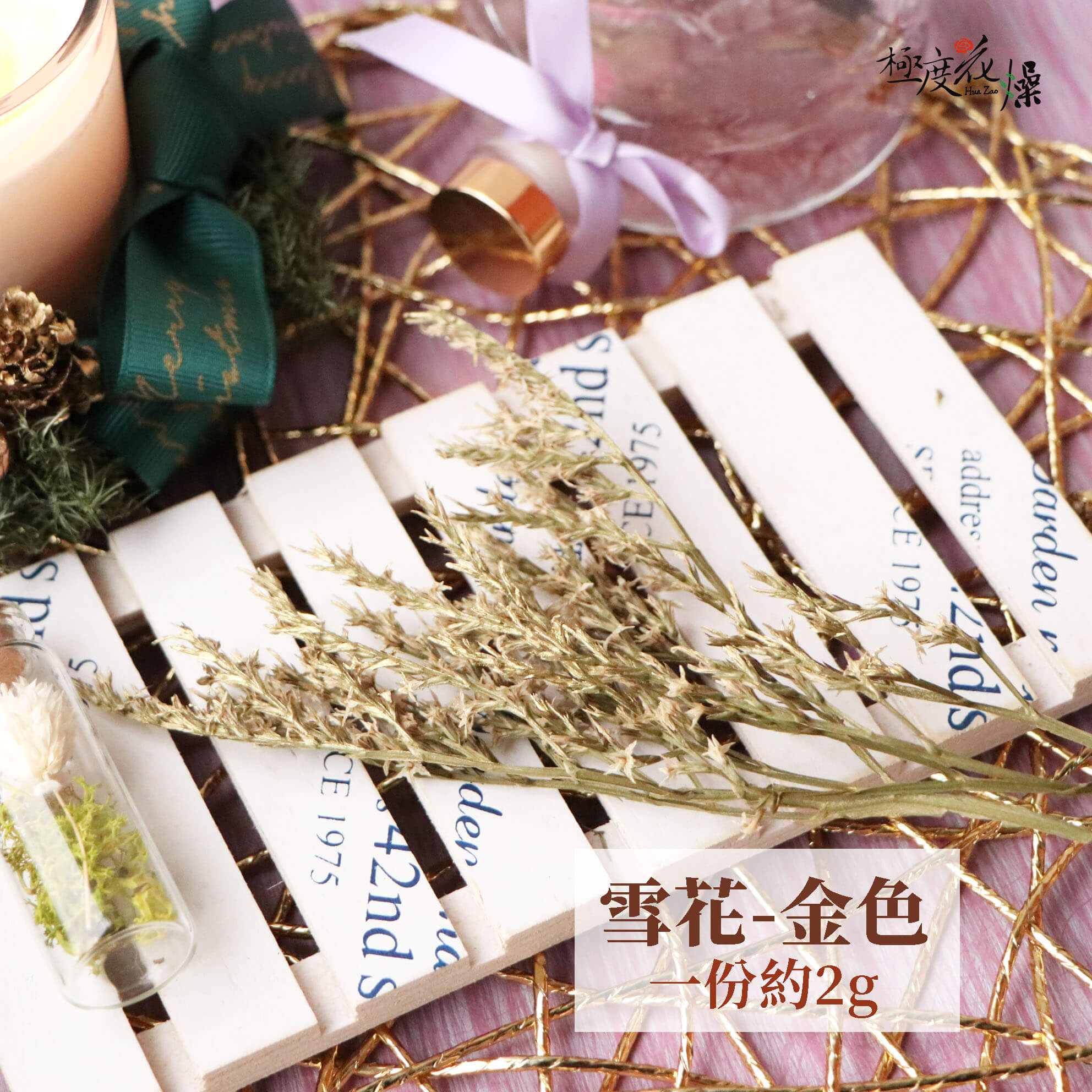 小金_雪花