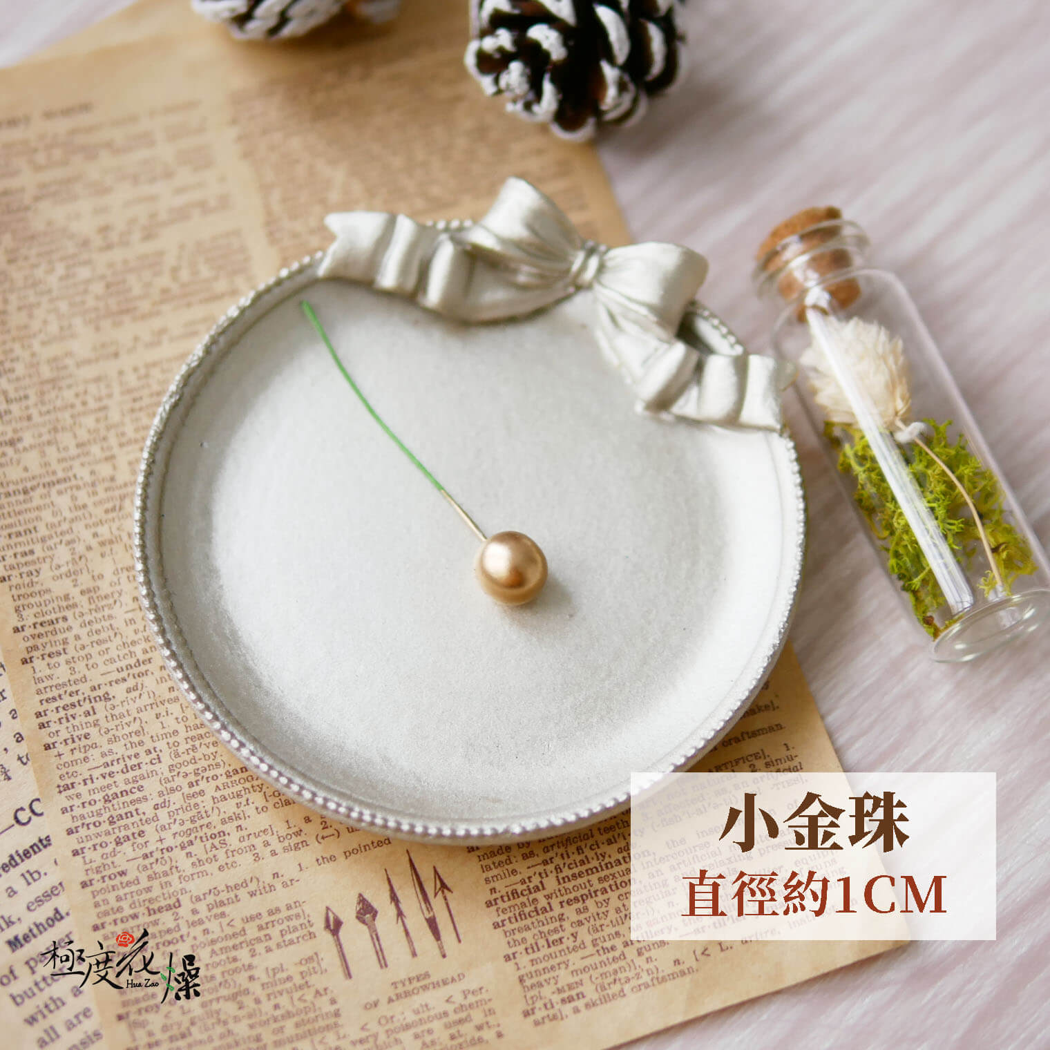 小金珠_小花插 拷貝