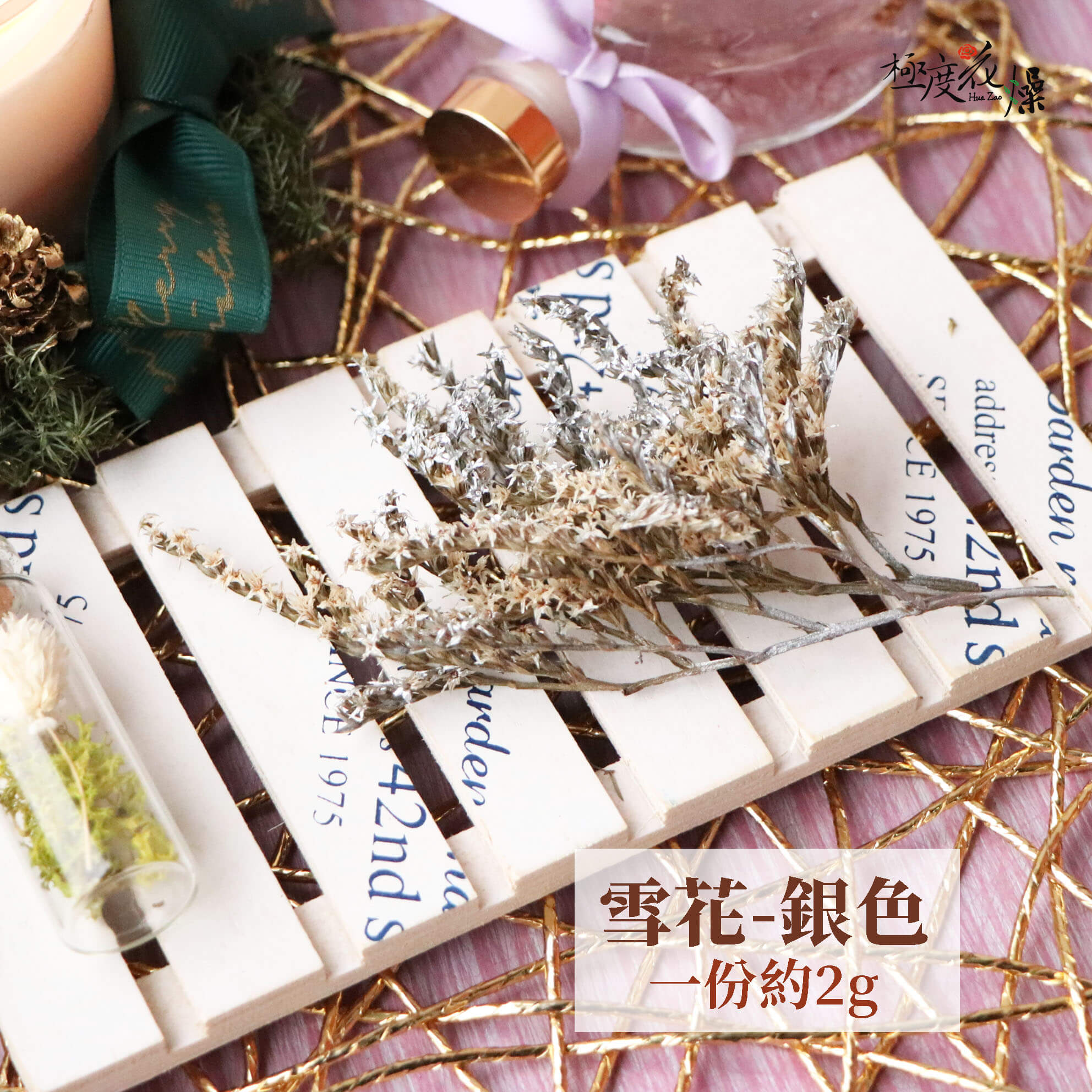 小銀_雪花