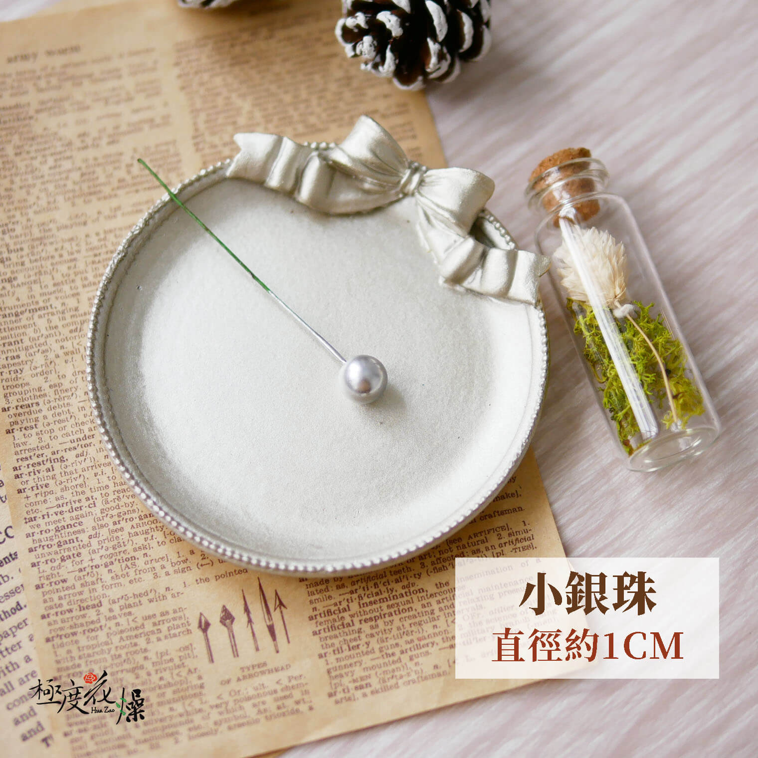 小銀珠_小花插 拷貝