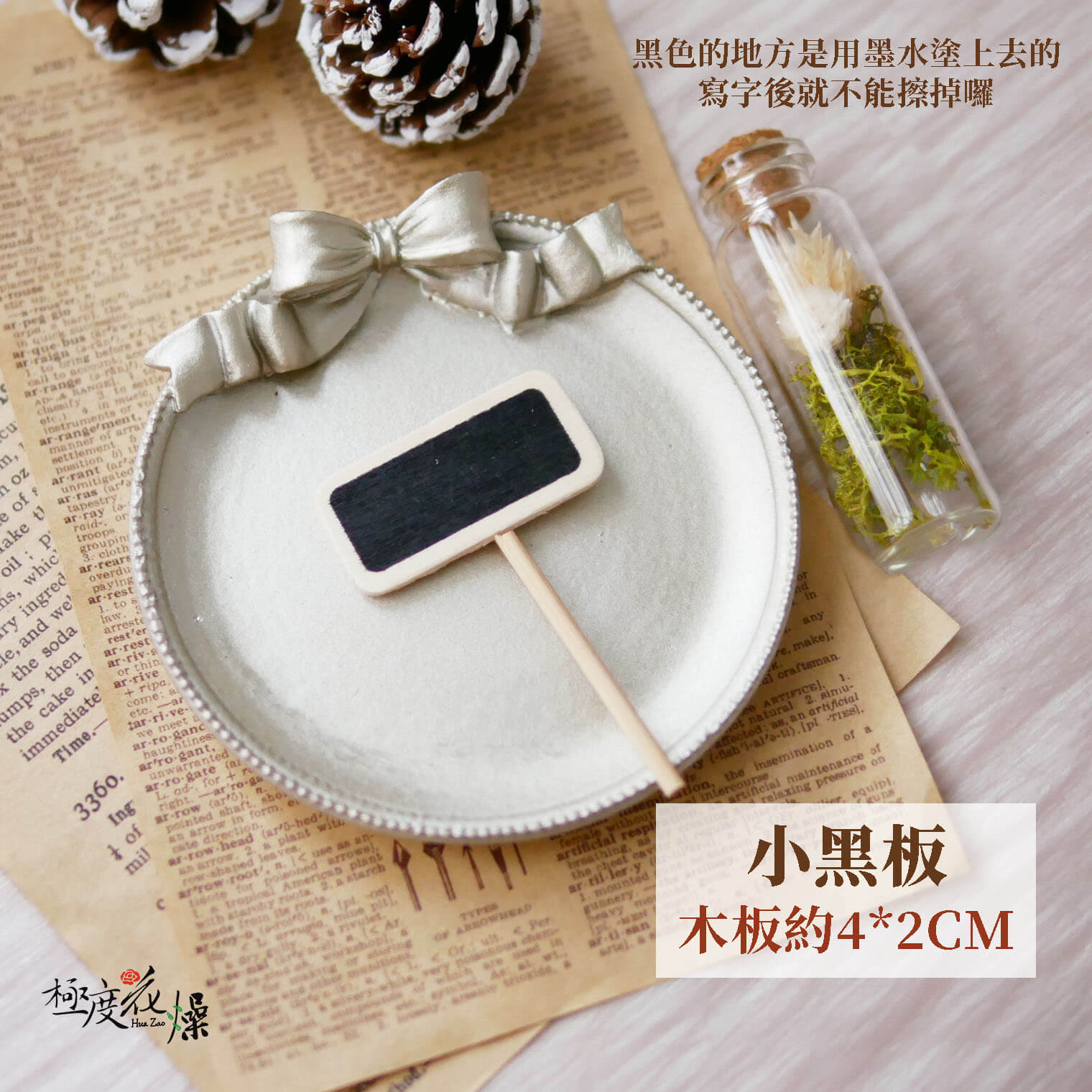 小黑板_小花插 拷貝