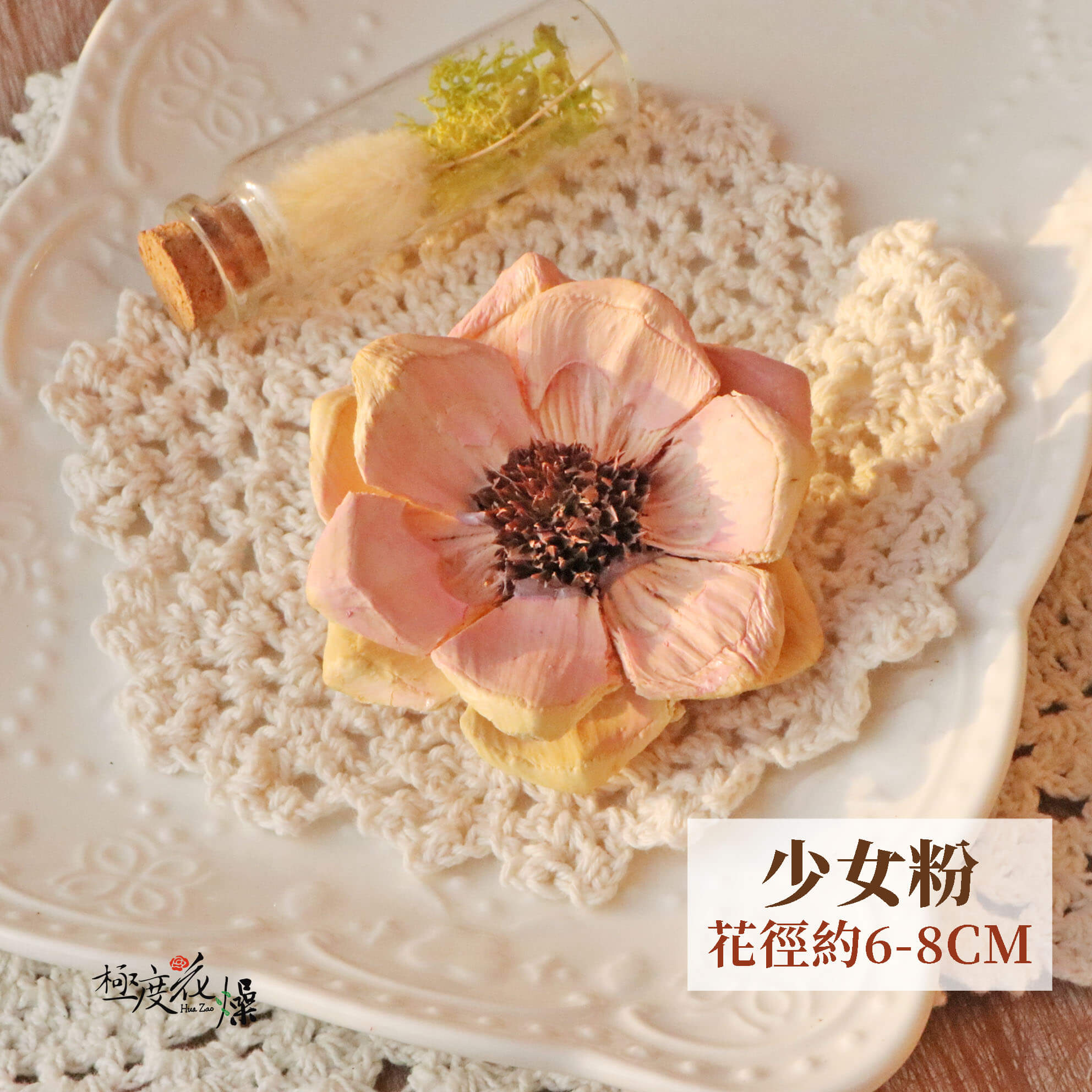 少女粉 _松花
