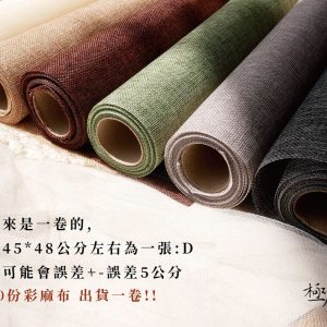 尺寸_彩麻包裝布 拷貝