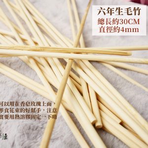 尺寸_竹籤