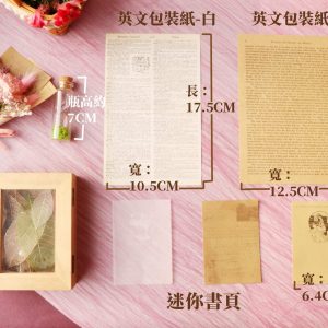 尺寸_迷你英文書頁包裝紙 拷貝e132