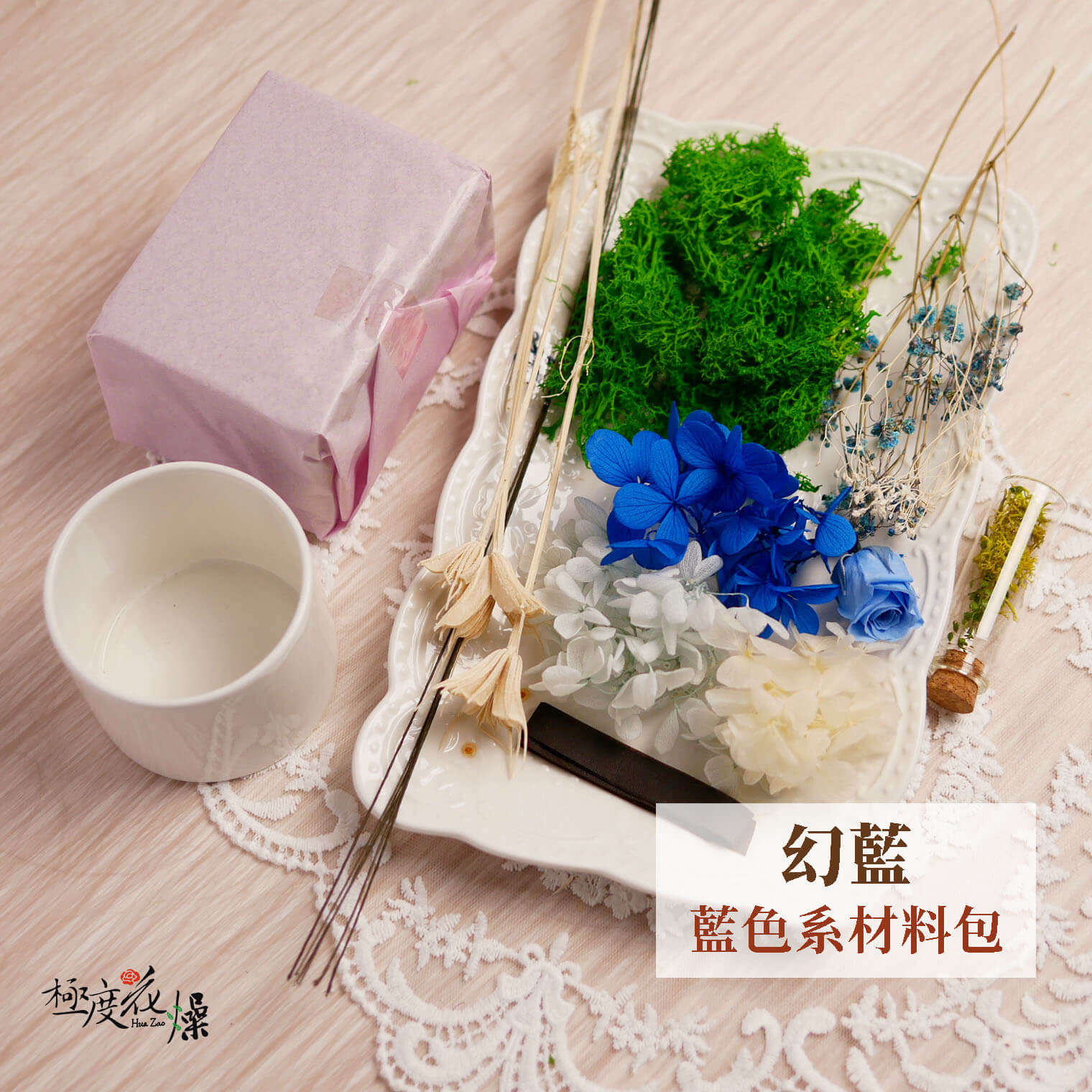 幻藍_玫瑰圓桌花材料包 拷貝