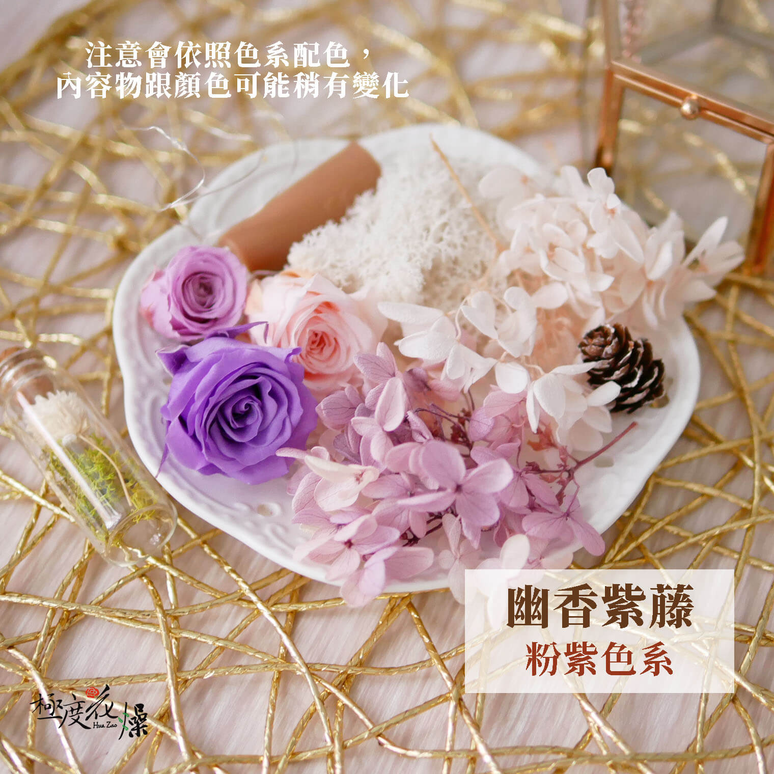 幽香紫藤_珠寶盒材料包 拷貝