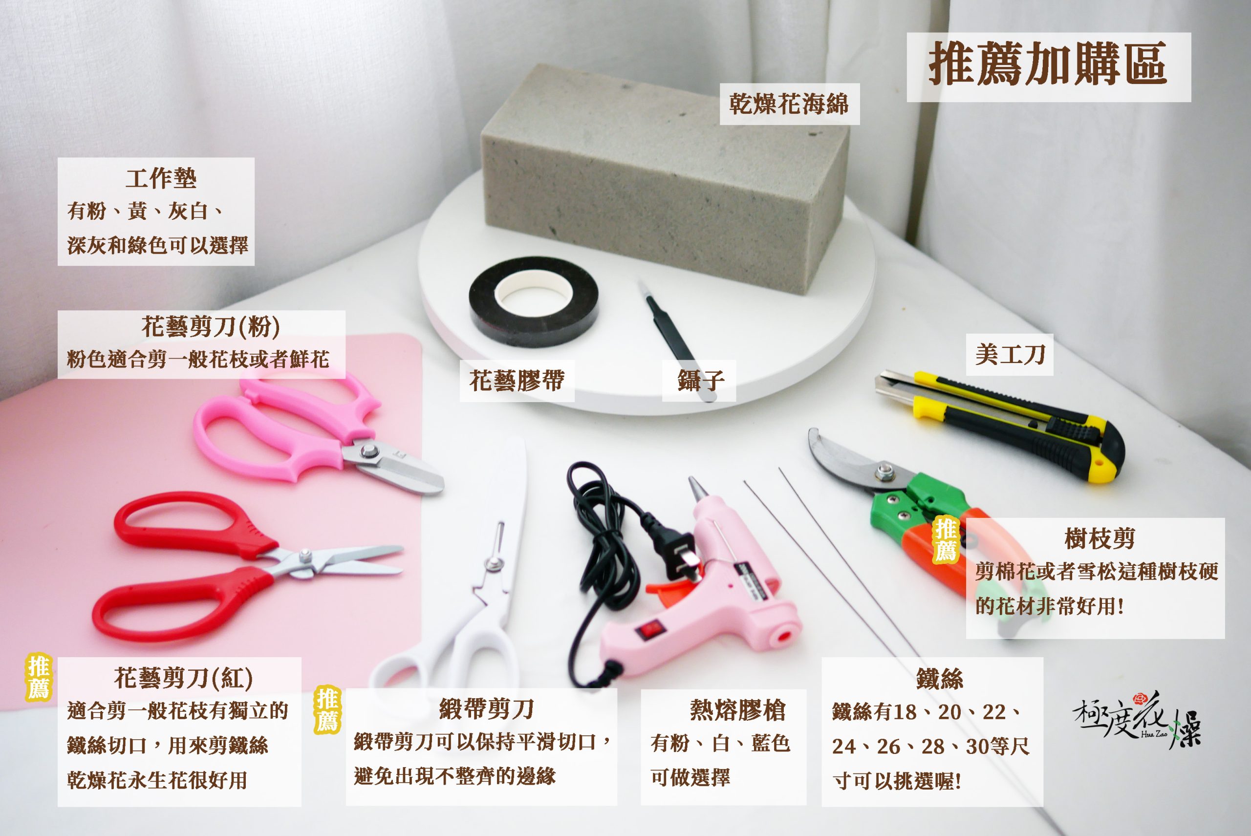 廣告用圖_花藝工具組 拷貝 廣告用圖_花藝工具組 拷貝