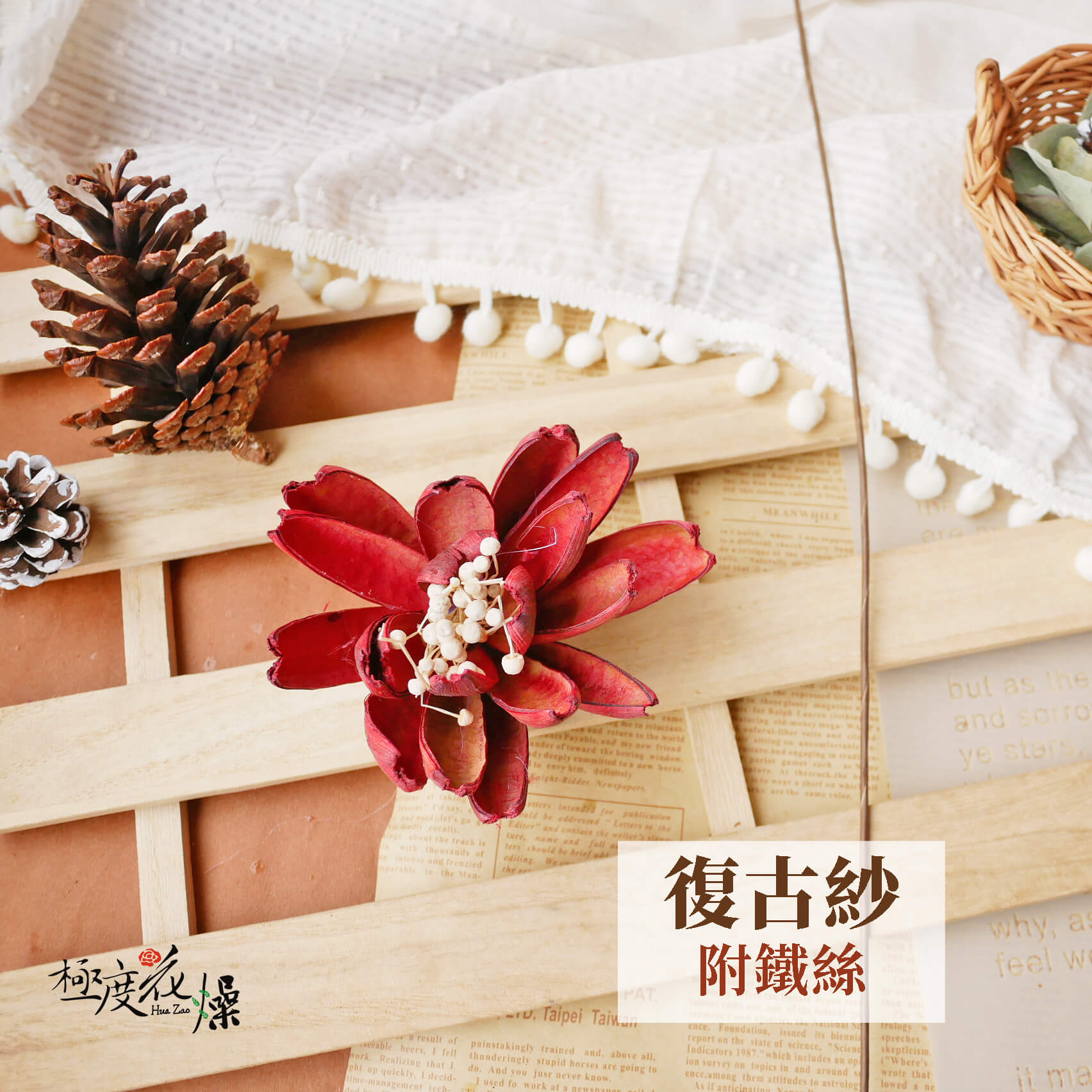 復古紗-附鐵絲_令箭荷
