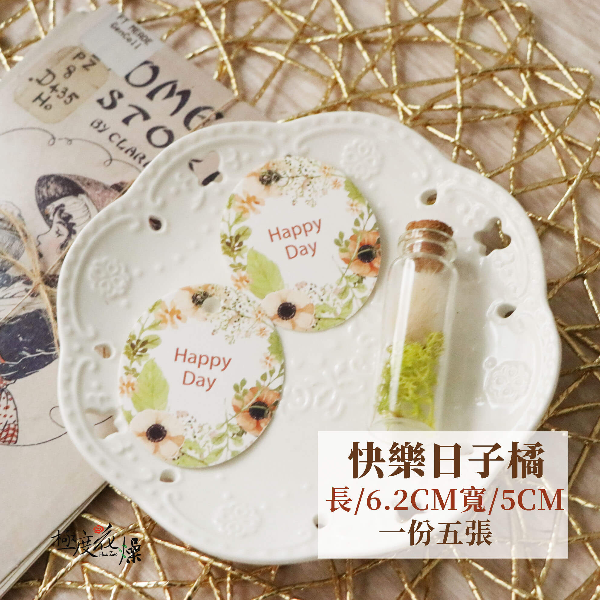 快樂日子橘_小吊卡